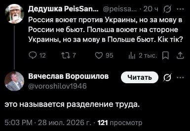Разделение труда