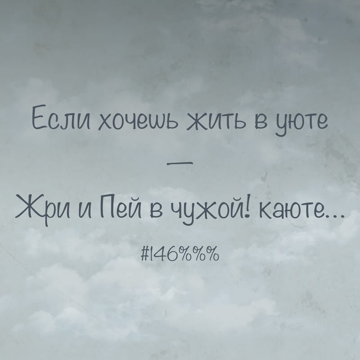 Главное, что бы дача была не твоя…