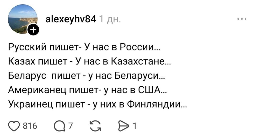 Hospital? What kind of word is that? - Screenshot, X (Twitter), Ukrainians, The medicine, Russia, Development, Longpost, Politics, Hospital, Критика, Propaganda, Anti-fake