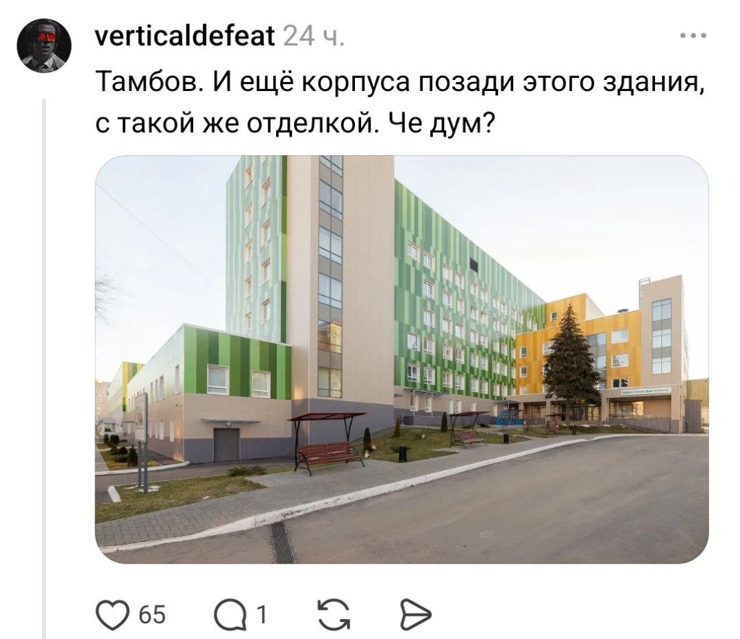 Hospital? What kind of word is that? - Screenshot, X (Twitter), Ukrainians, The medicine, Russia, Development, Longpost, Politics, Hospital, Критика, Propaganda, Anti-fake