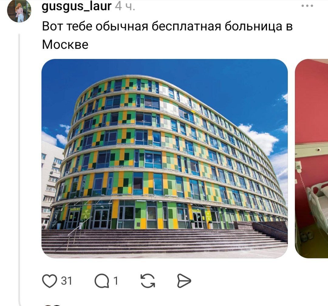 Hospital? What kind of word is that? - Screenshot, X (Twitter), Ukrainians, The medicine, Russia, Development, Longpost, Politics, Hospital, Критика, Propaganda, Anti-fake