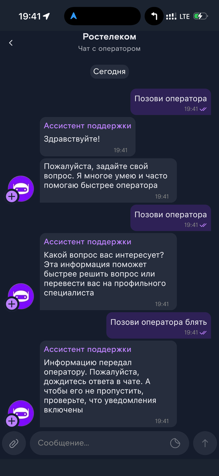 Сказал волшебное слово