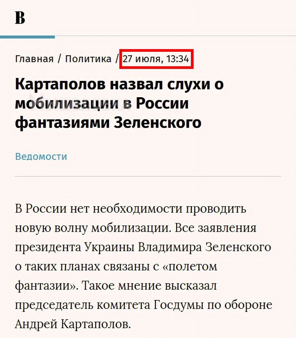If anyone still doesn't understand - Politics, Mobilization, Special operation, news, Safety, Longpost