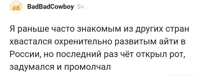Задумался и промолчал !!!