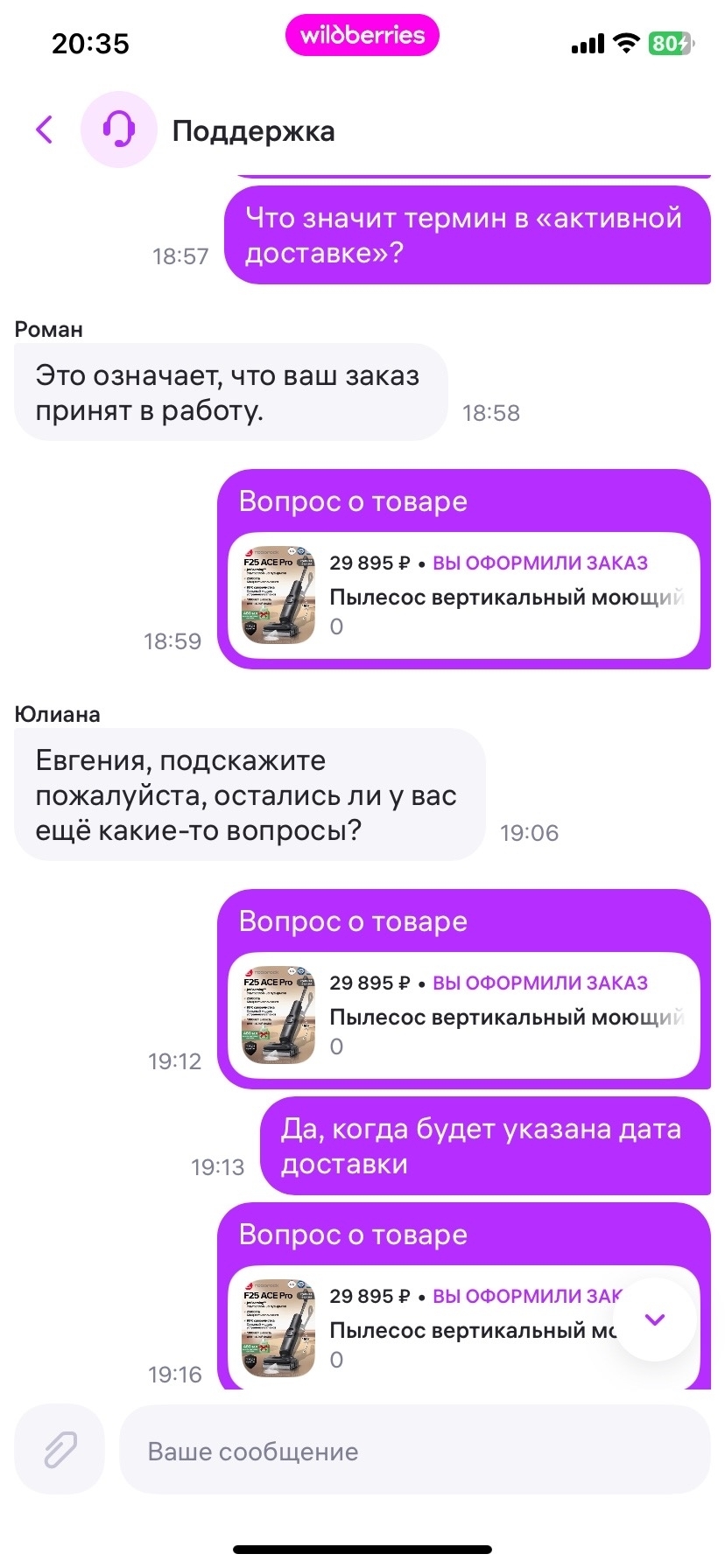 Fraud by Wildberries - My, Wildberries, Negative, Consumer rights Protection, Cheating clients, Deception, Delivery, Online Store, Salesman, Marketplace, Longpost