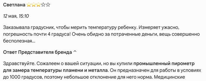 Температура тела