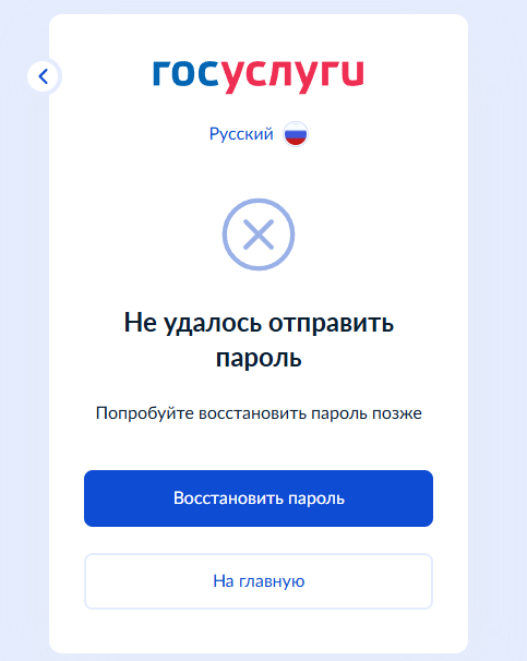 Нет ебучего пароля.