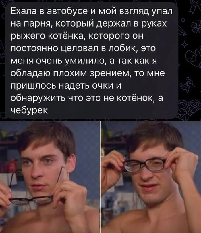 Одна из проблем близоруких людей