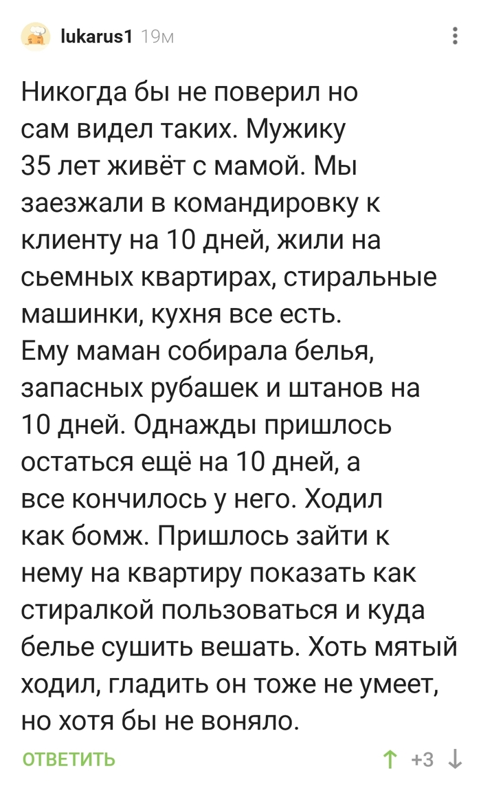 Сыночка корзиночка