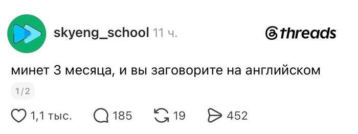 Skyeng, что ты такое предлагаешь?