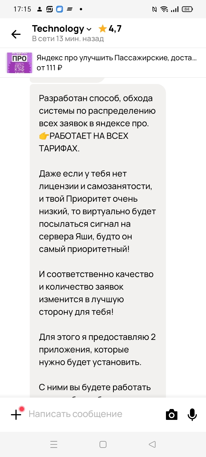 Avito breeds scammers - Avito, Support service, Cheating clients, Announcement, Longpost