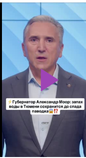 ЭкоЧП в Тюмени подтвердилось. Тюмень спасена. Требуются волонтеры