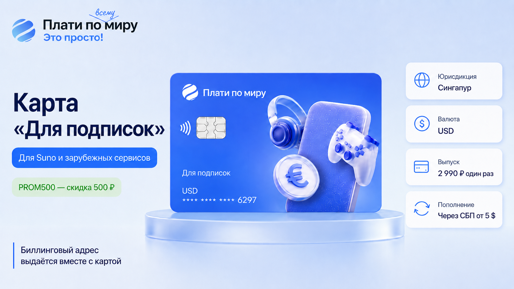 How to pay Suno in Russia in 2026 to make your tracks legal - Series How to pay for subscriptions, Instructions, Appendix, Bank card, Suno, Program, Music, Music Generation, Company Blogs, Longpost, 