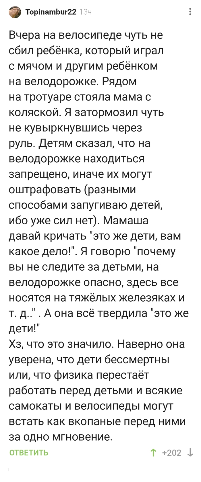 А эти дети у мамаши лишние?