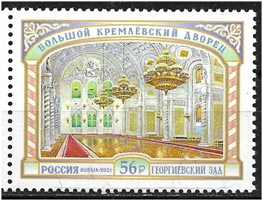 Halls of the Grand Kremlin Palace - My, Monument, Philately, Collection, Collecting, Kremlin, История России, Architecture, Want to know everything, Moscow, 19th century, 20th century, Hobby, sights, Longpost