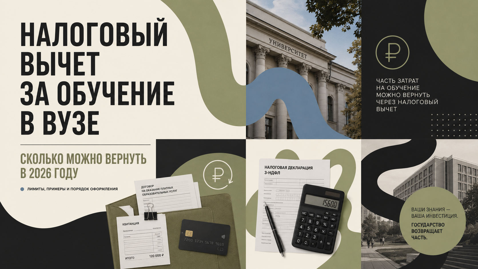 Tax deduction for university tuition: how much can be reclaimed in 2026 - Synergy, Synergy University, Education, Tax deduction, University, Admission to the University, Higher education, Company Blogs, Longpost, 