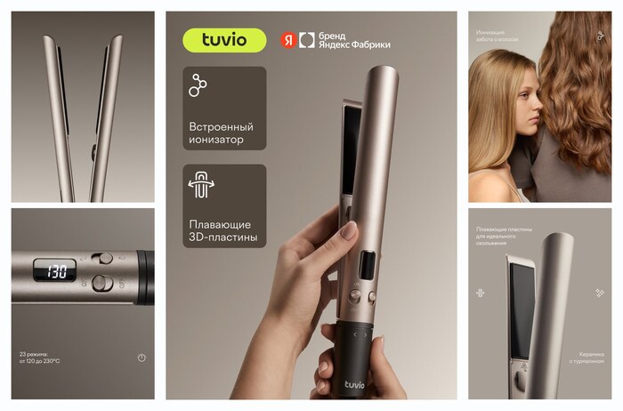 Выпрямитель для волос, 23 температурных режима, Tuvio HS12CTD01, золотистый