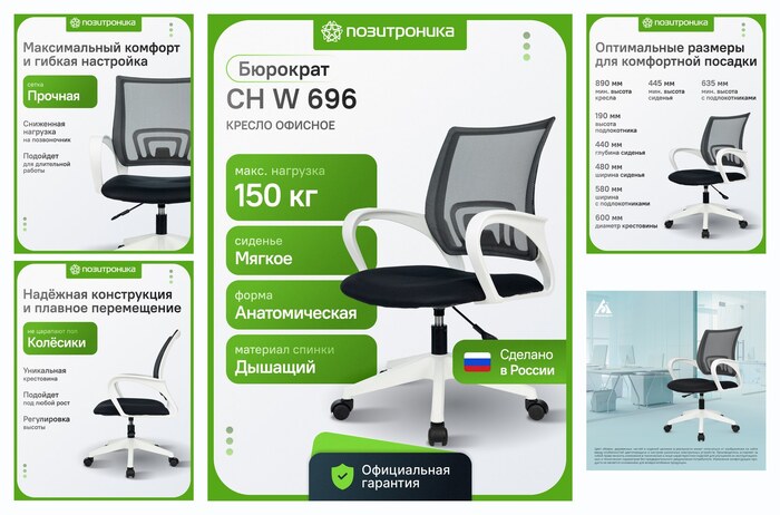Кресло компьютерное офисное Бюрократ CH W 696, сетка, белое основание, до 150кг