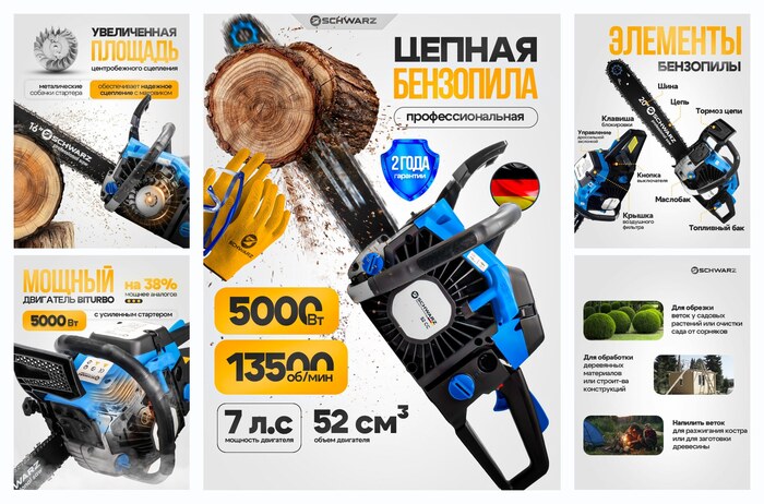��������� SCHWARZ-SRT-50, ����������������, 13500 �������� � ������