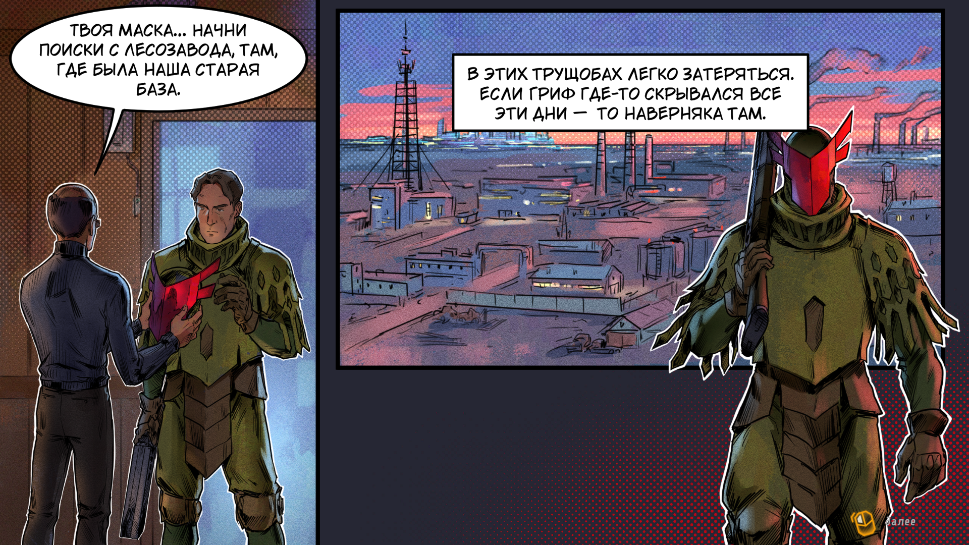 I played the horror RPG Synchro about a cyberpunk Russia of the future. - My, Steam, Games, Computer games, RPG, Video, Longpost