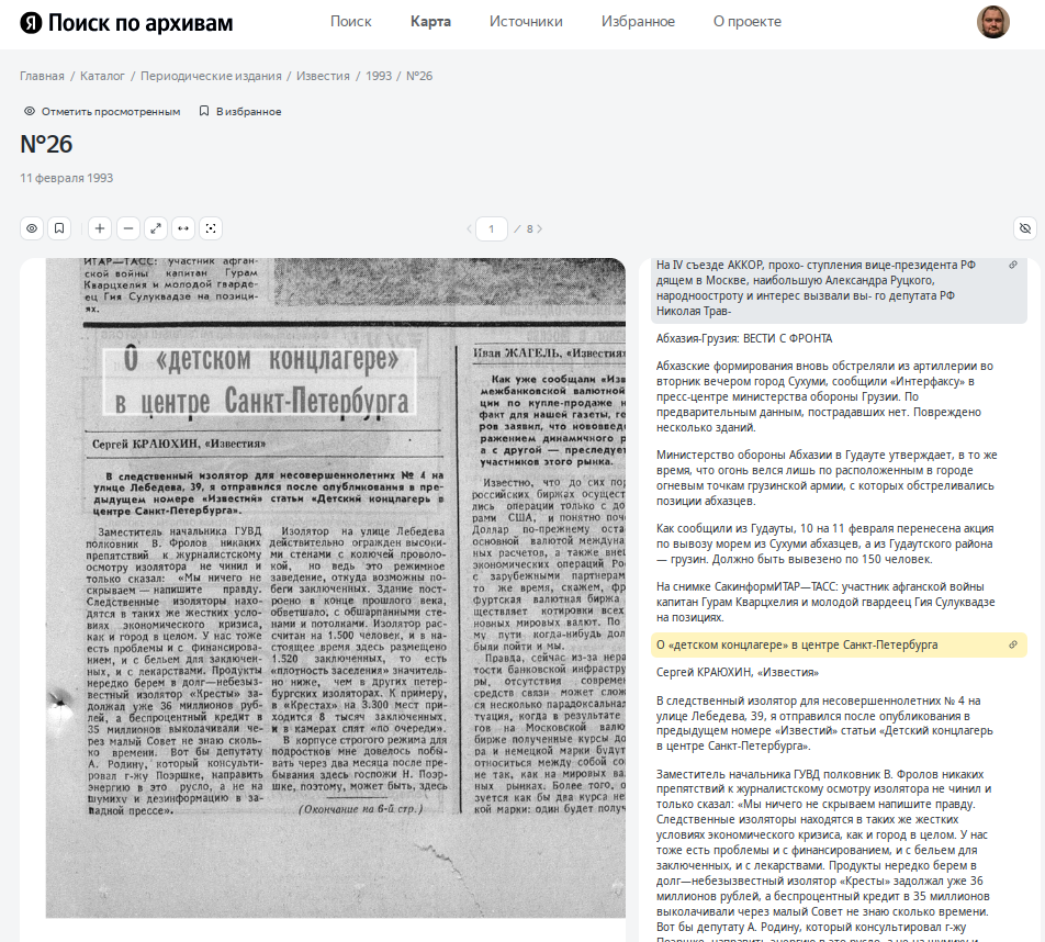 Prokhorov.Sazon's response to In Azov, an 11-year-old girl was infected with HIV and hepatitis C - My, Hospital, Infection, Azov, Rostov region, Hiv, Hepatitis C, Children, Text, Reply to post, Longpost, A wave of posts