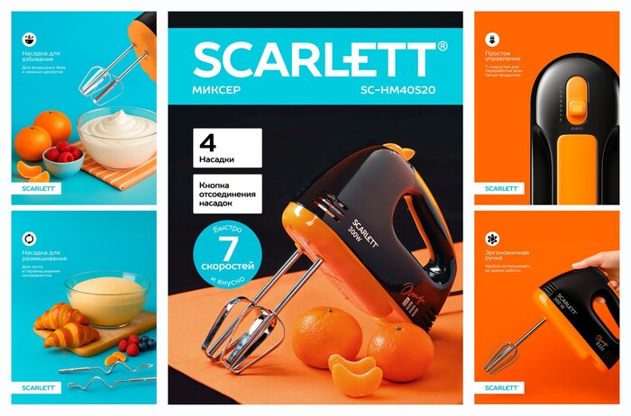 Миксер 7 скоростей, 4 насадки Scarlett SC-HM40S20, коллекция Orange mood