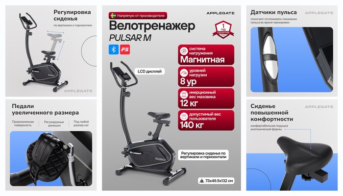 ������������ ��� ���� APPLEGATE PULSAR M, �������������� ��� ����