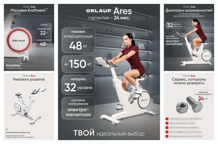 ����-���� ������������ ��� ���� Orlauf Ares / ����������� �������� ���������������� / �� 150 �� / �������� ��� ���