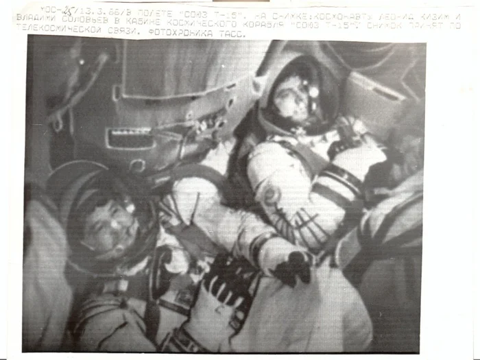 Soyuz T-15 - Series History of Soviet Cosmonautics, Cosmonautics, Soviet Space, Space station, Spaceship, Longpost