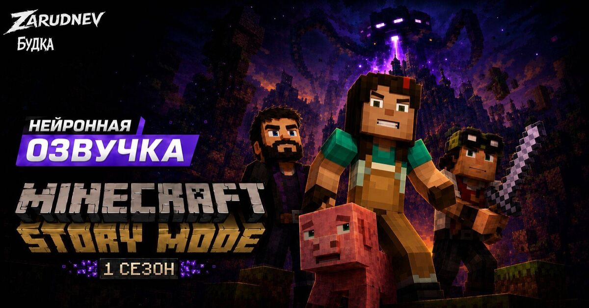 Minecraft: Story Mode in Russian | All 8 episodes - My, Neural Network Content, Games, Russian voiceover, Booth, Minecraft, Video, Rutube