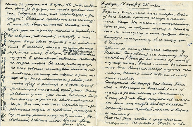 Письмо из Дирборна. 14 ноября 1935 года