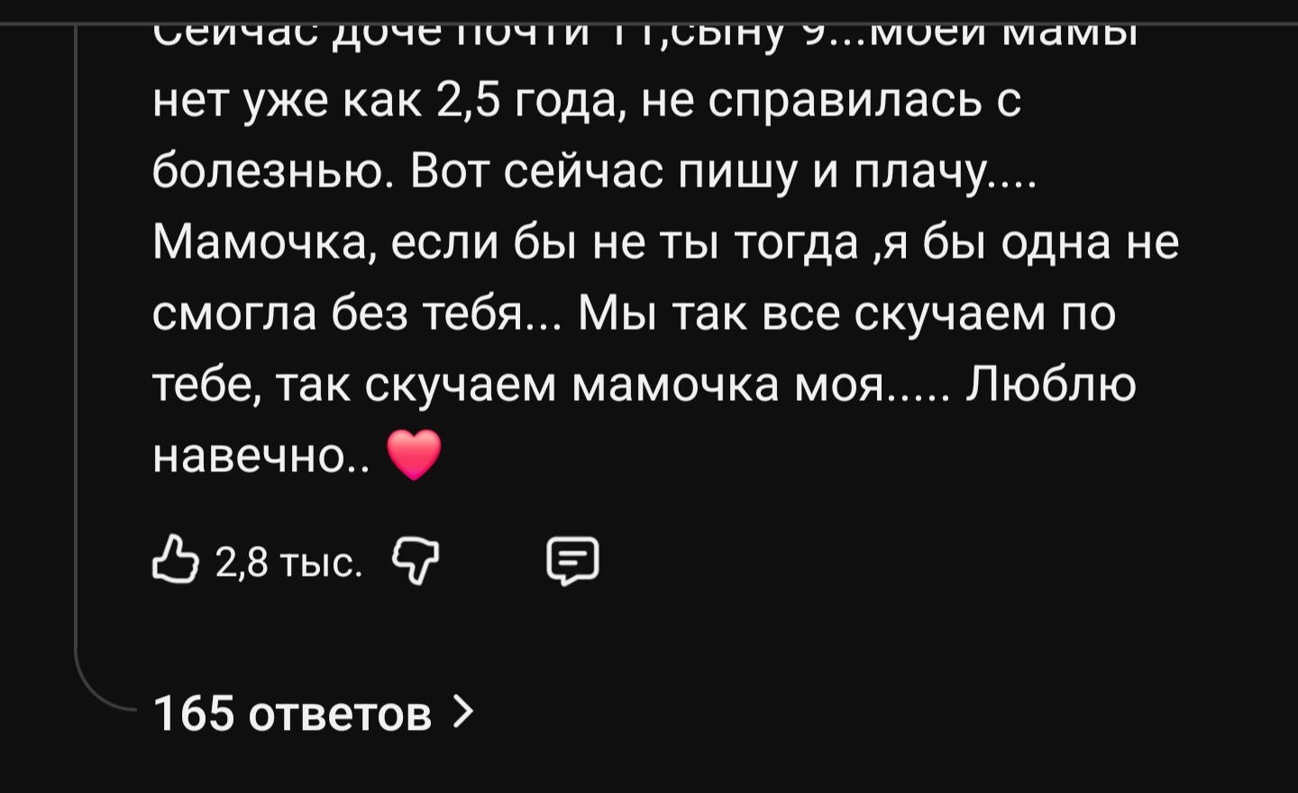 There is mom, and there is mom - Picture with text, Parents, Mother-in-law, Children, Comments