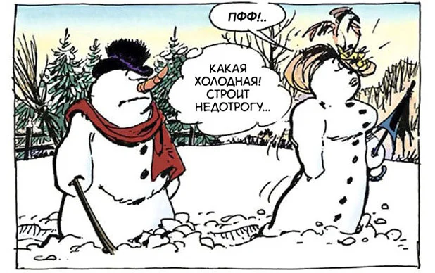 Snow Woman - Series Eurocomics, Comics, Girls, Humor, Boobs, Dany de Groot, Translation, Pickup, Pickup-Master, snowman, Winter, Longpost