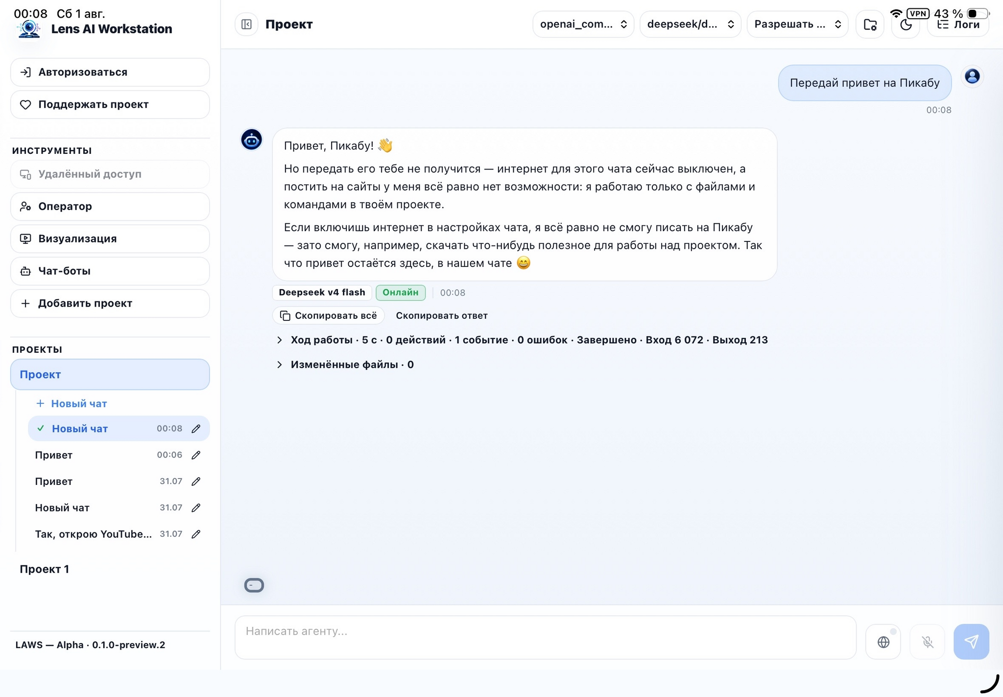 My first program, Lens AI Workstation, is a cross-platform AI app. - My, Artificial Intelligence, Neural Networks, Chatgpt, Deepseek, Development of, Programming, Open source, Windows, Mac os, Startup, Automation, IT, Program, Longpost
