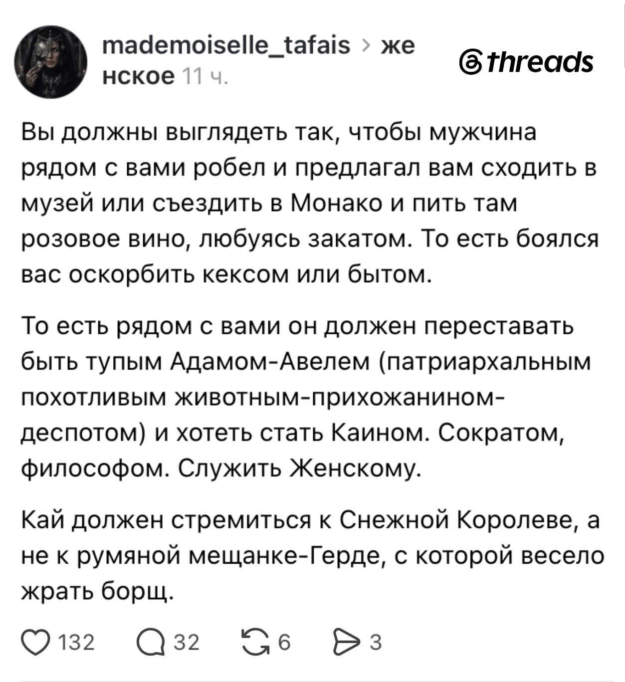 Continuation of the post I'd like to, so to speak, generally understand what they're singing in the chorus that's not our style - Relationship, Humor, Gerda, The Snow Queen, Borsch, Fun, Kai, Reply to post
