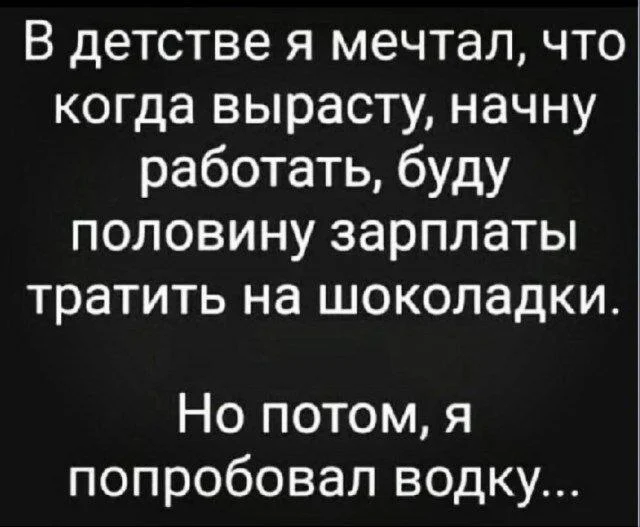 In childhood - Childhood, Dream, Telegram (link), 