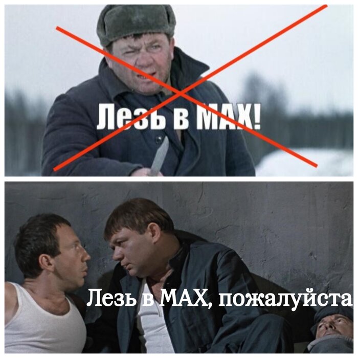 Ответ на пост «Мобильный трафик на MAX станет бесплатным»