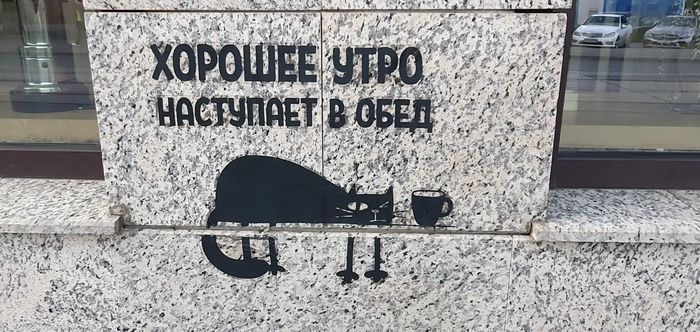 Правило понедельника