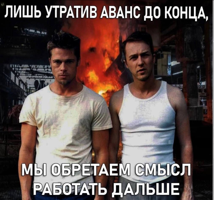 А когда задерживают зп, то начинаешь искать другую