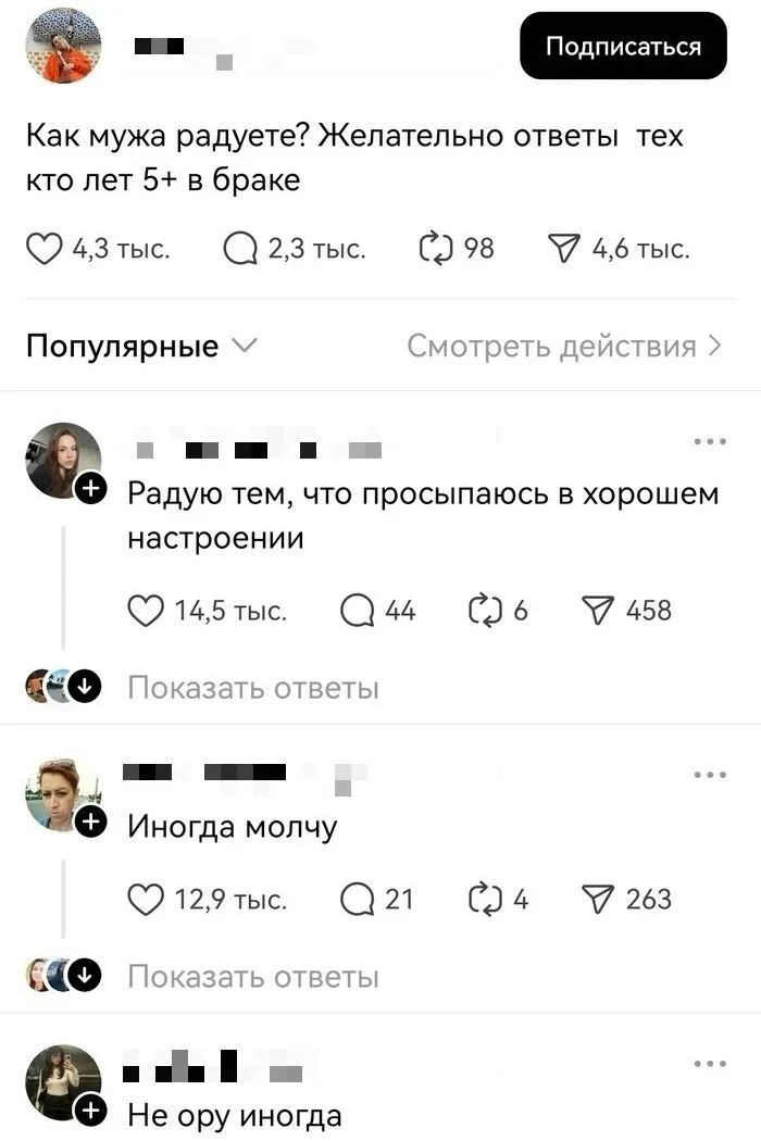 You make your husband happy - Marriage, Memes, Humor, X (Twitter), Silence, Scream, Hardened