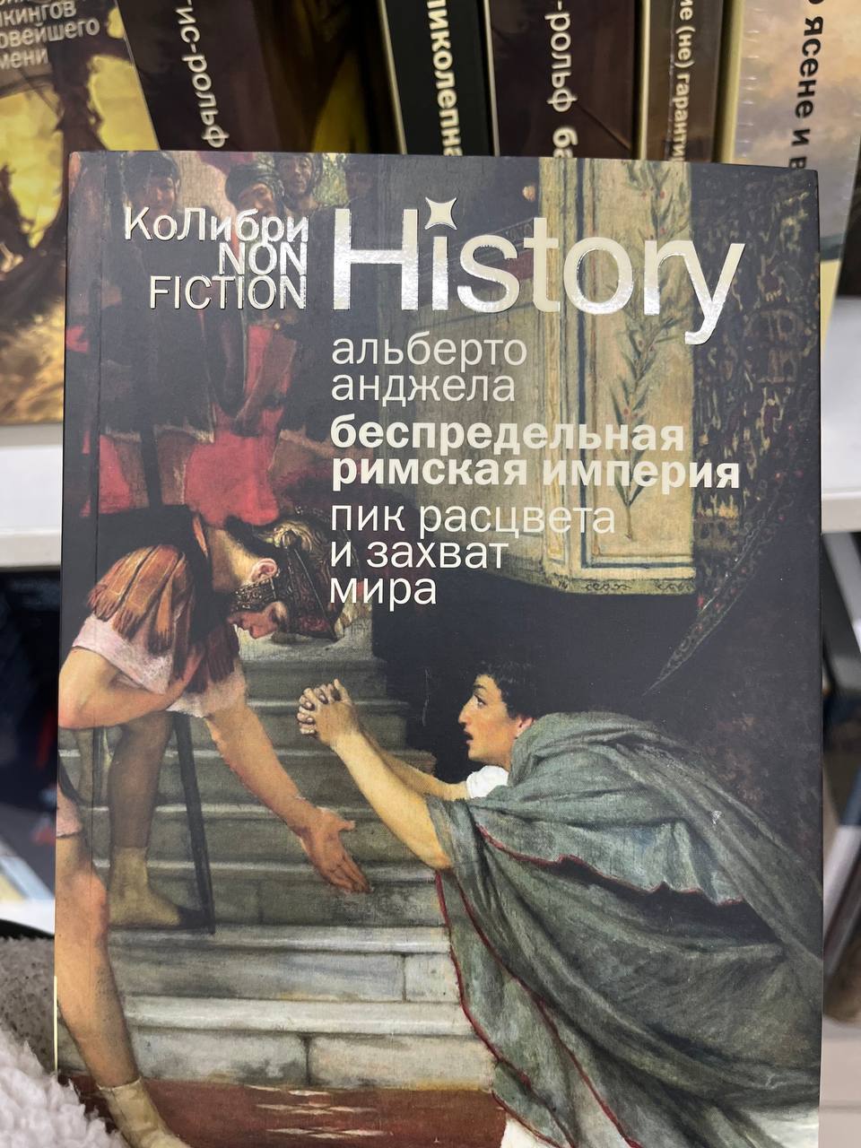 Results of the hunt in Chitai-gorod - My, Book Review, The culture, History (science), Nauchpop, Books, What to read?, Longpost