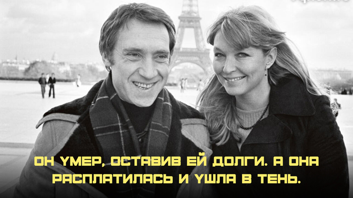 Владимир Семёнович и Марина Влади