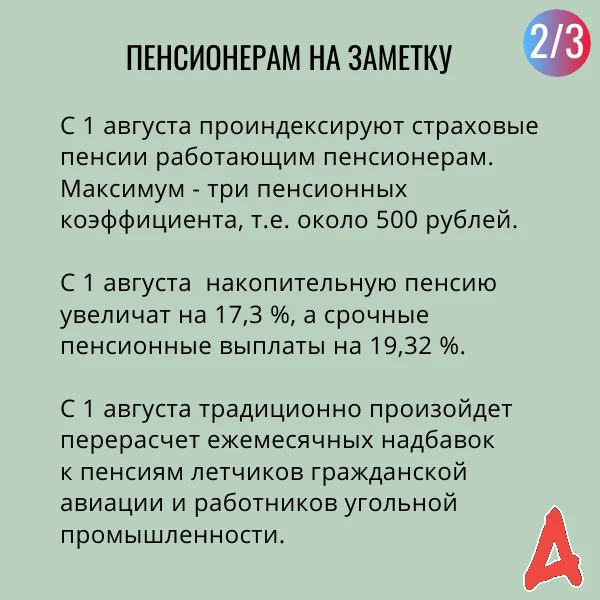 New laws of August - Society, Law, Pension, Charity, Volunteering, Beautification, Longpost