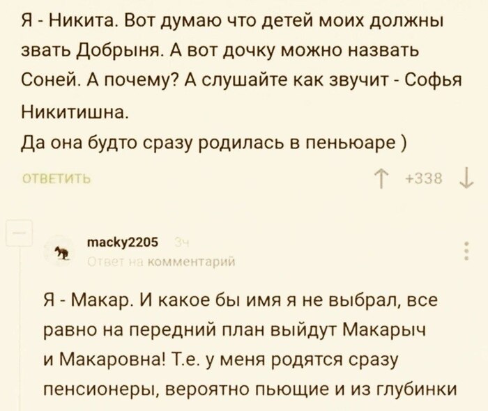 Отчество