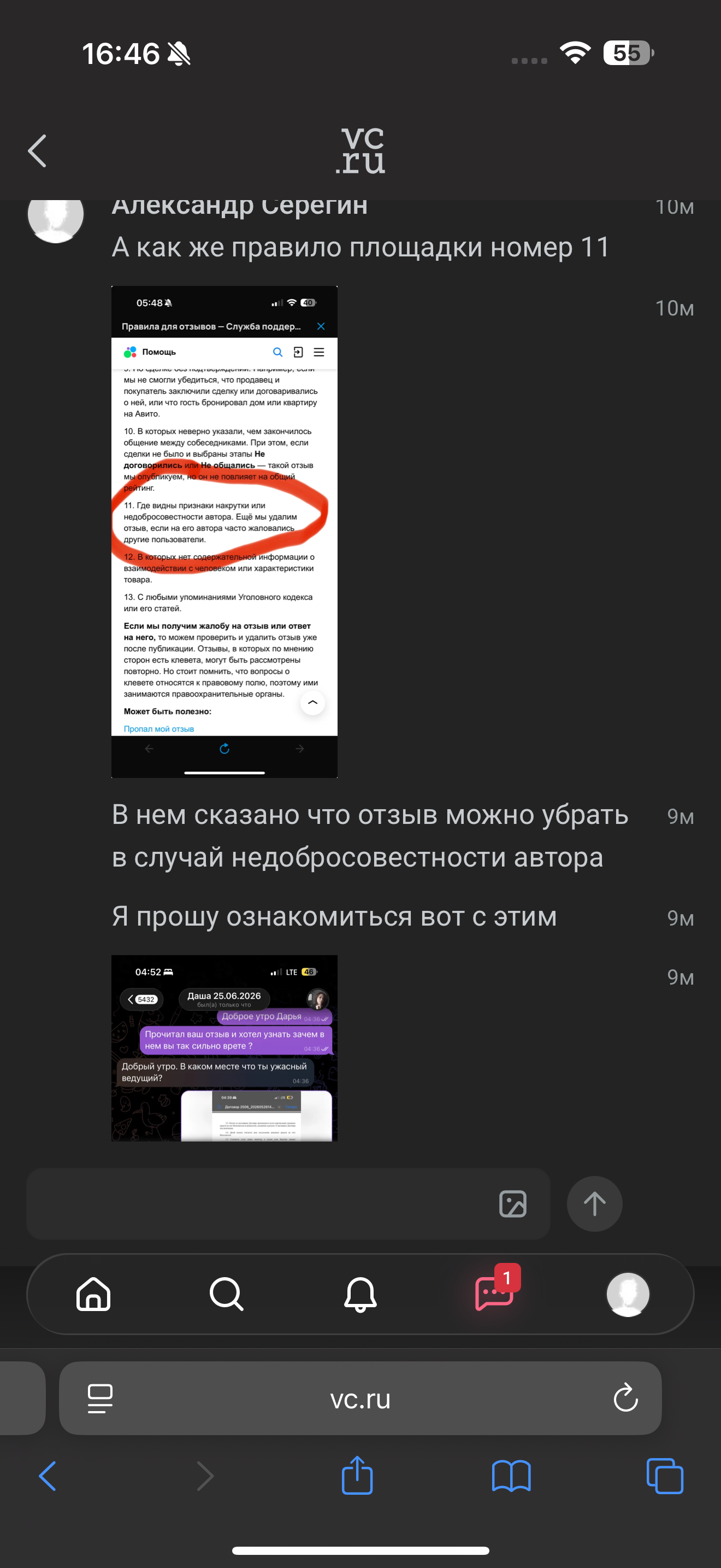 Avito ignores evidence for a bad review. They read the review, but the evidence is useless. - My, Avito, Ignore, Longpost