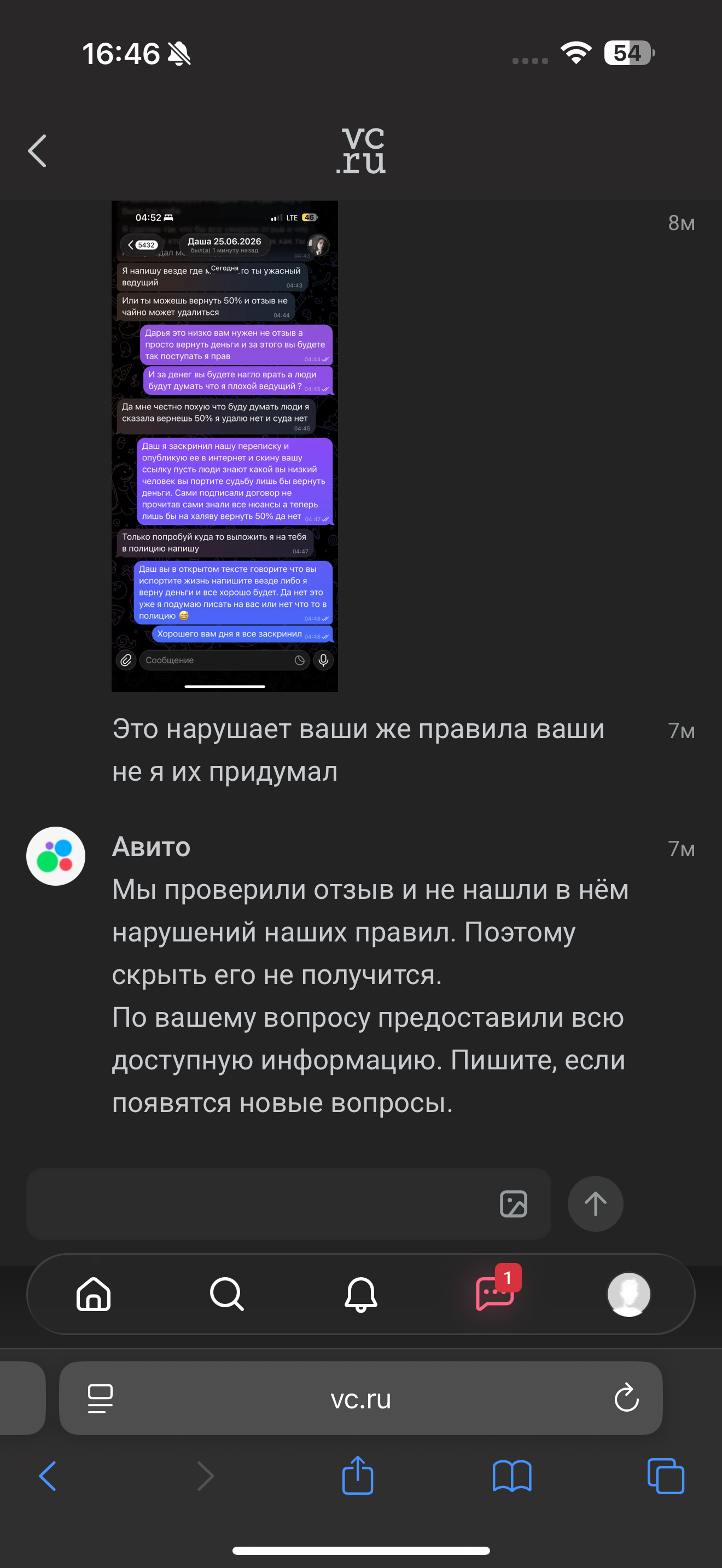 Avito ignores evidence for a bad review. They read the review, but the evidence is useless. - My, Avito, Ignore, Longpost