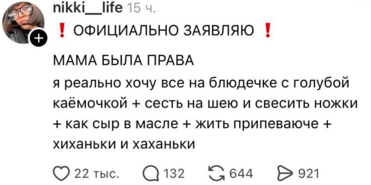 And who should provide her with all this, you know? - Relationship, Men and women, Repeat, Screenshot, Threads, Mum, Humor, On the neck