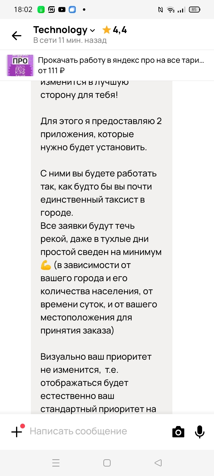 Avito doesn't give a damn about scammers. - Avito, Support service, Rules, Announcement, Longpost