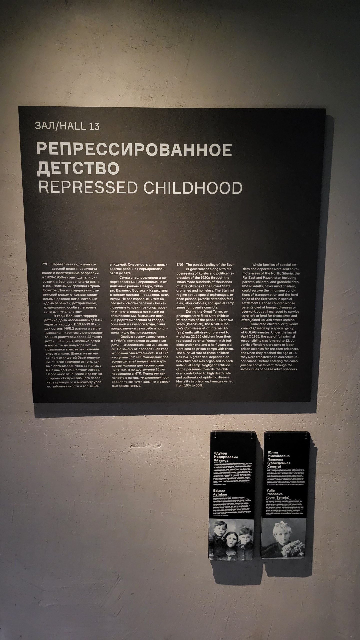 Repressed childhood - My, Childhood in the USSR, Childhood, История России, Longpost