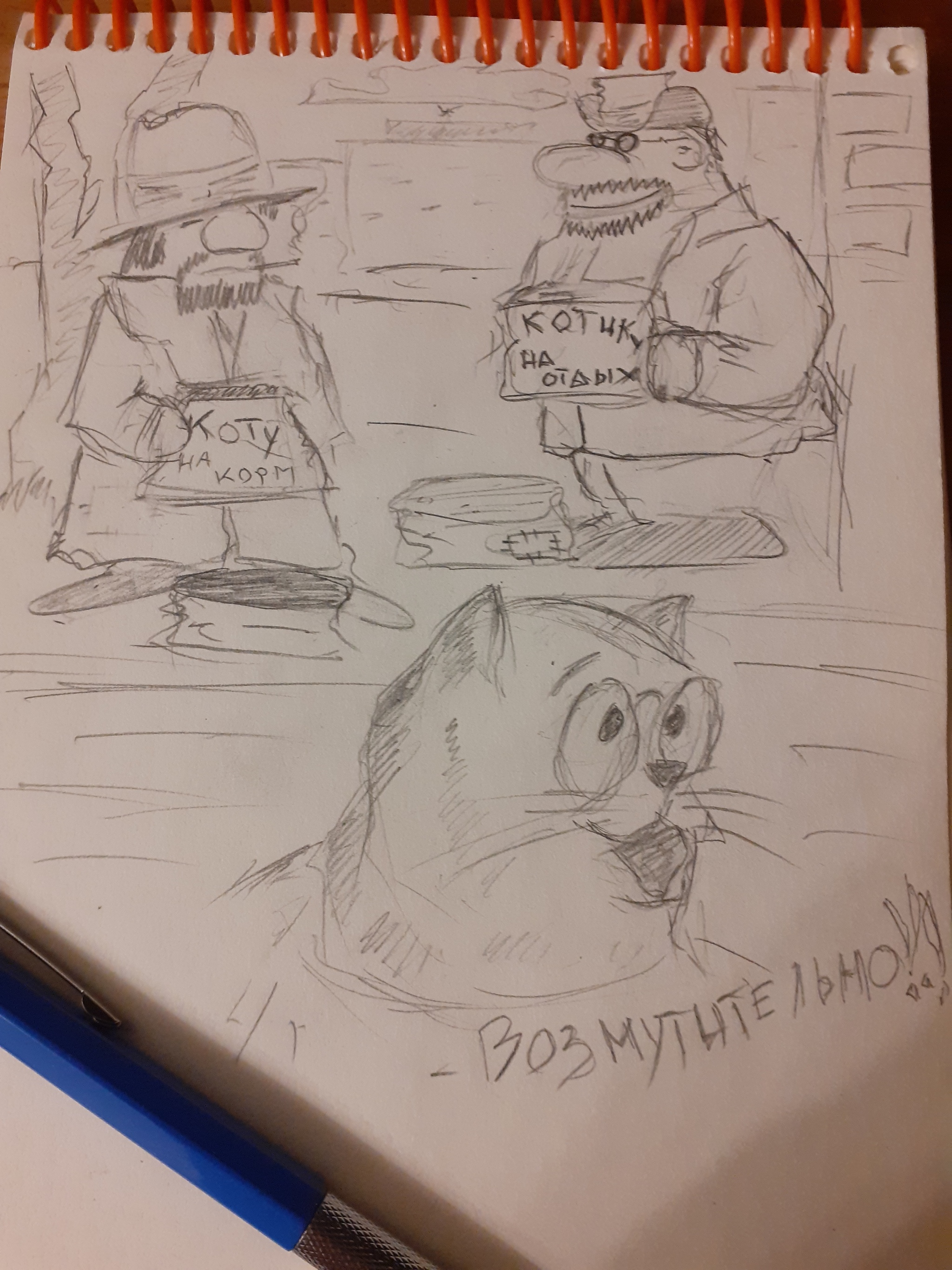 Give it to the kitten... - My, cat, Humor, Caricature, Drawing, Pencil drawing, Traditional art, Painting, Sketch, Sketch, Longpost